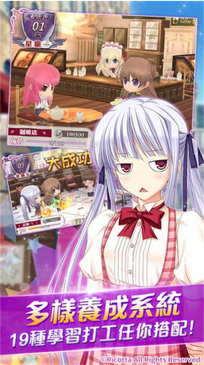 少女骑士物语手机汉化版截图1