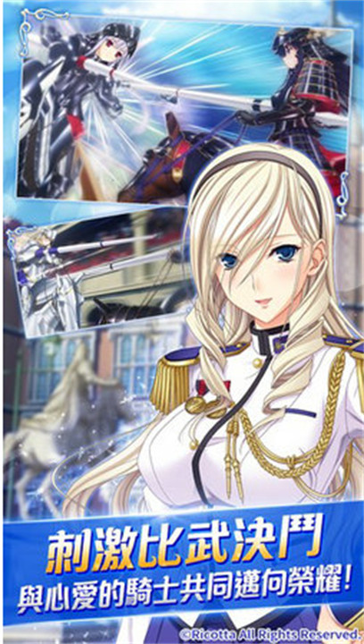 少女骑士物语手机汉化版截图2