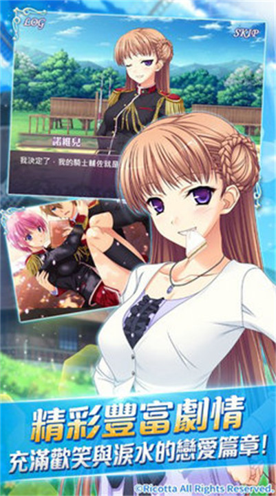 少女骑士物语手机汉化版截图3