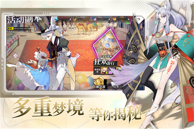 梦的第七章手游安卓版截图2