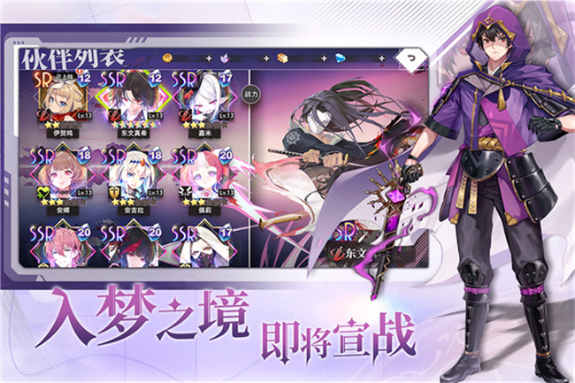 梦的第七章手游安卓版截图4