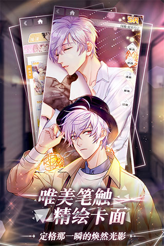 筑梦公馆中文版截图3