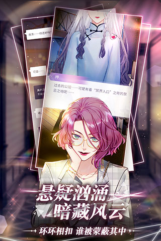 筑梦公馆中文版截图5