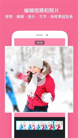 PhotoGrid相片组合截图2