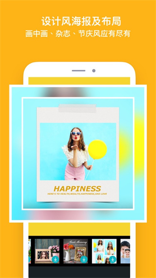 PhotoGrid相片组合截图4