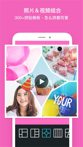 PhotoGrid相片组合截图5