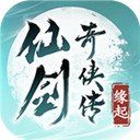 仙剑奇侠传缘起手游