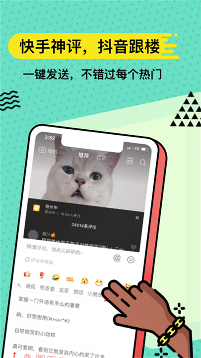 无思键盘输入法截图2