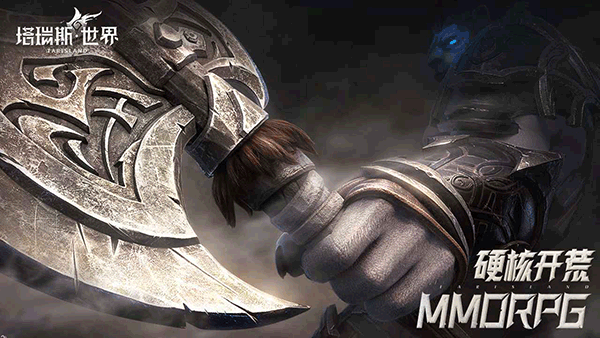 塔瑞斯世界安卓截图1