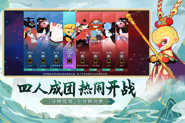 闹闹天宫手游截图3