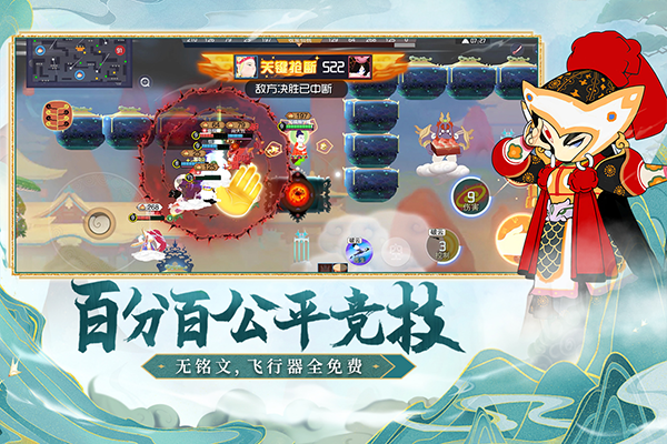 闹闹天宫手游截图4