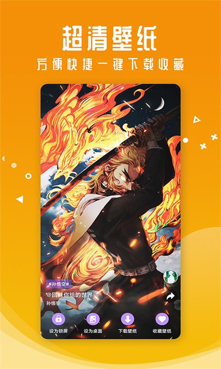 百变主题app车机版截图2