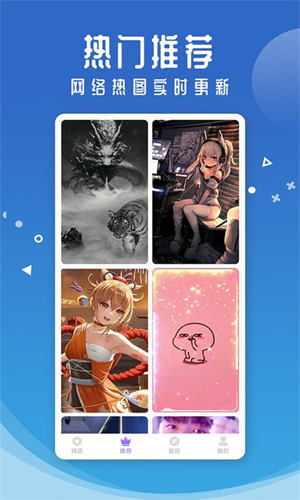 百变主题app车机版截图1