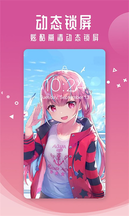 百变主题app车机版截图4