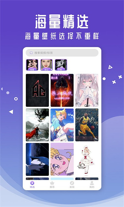 百变主题app车机版截图3