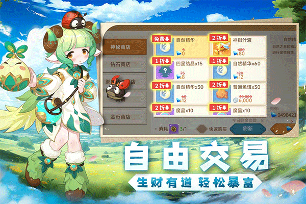 猎龙者之歌安卓版截图3