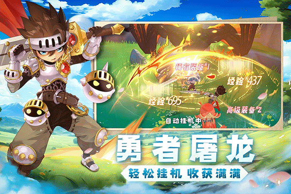 猎龙者之歌安卓版截图5