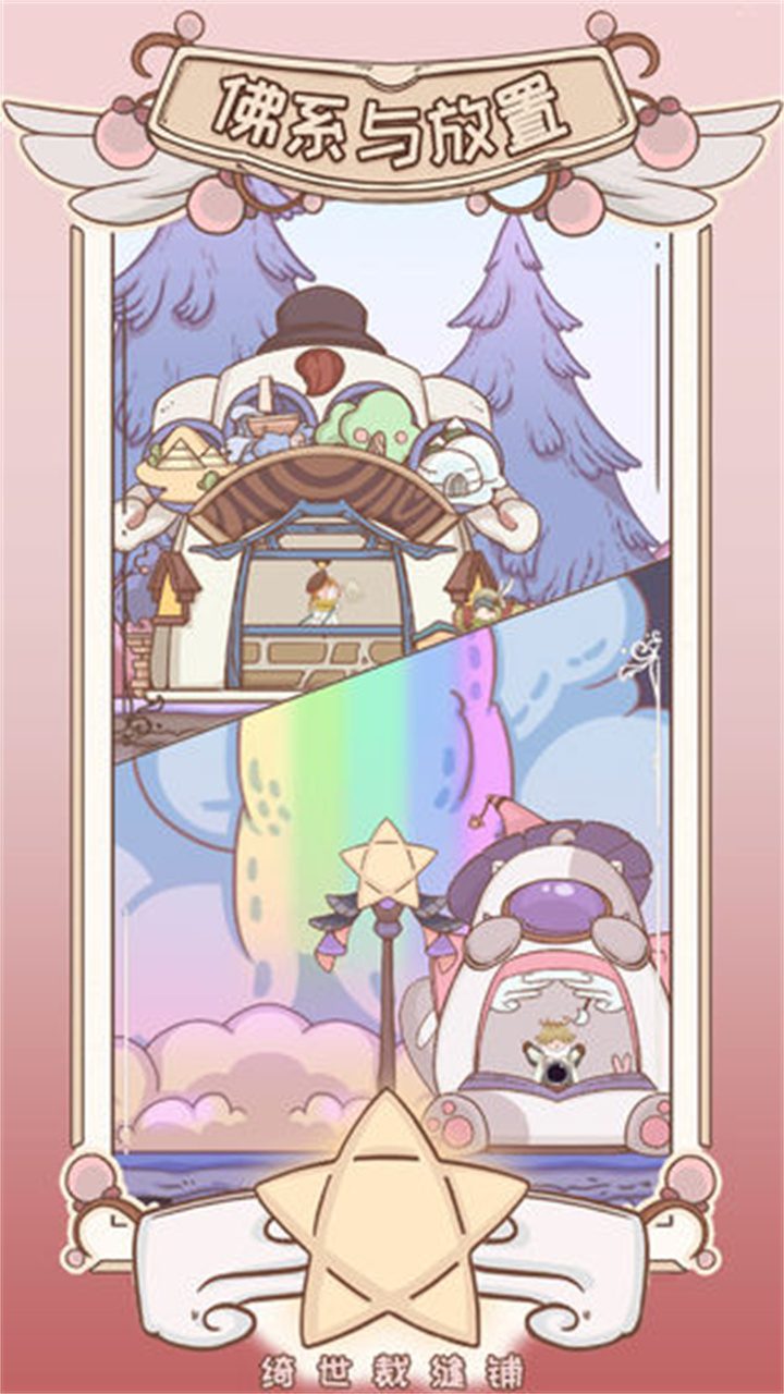 绮世裁缝店下载截图2