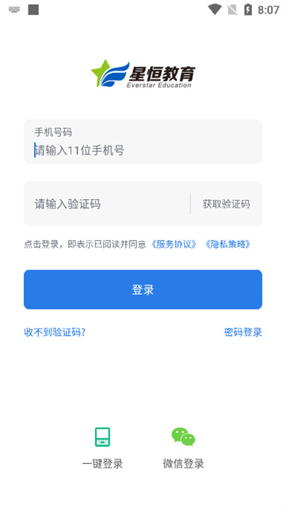 星题库app截图5