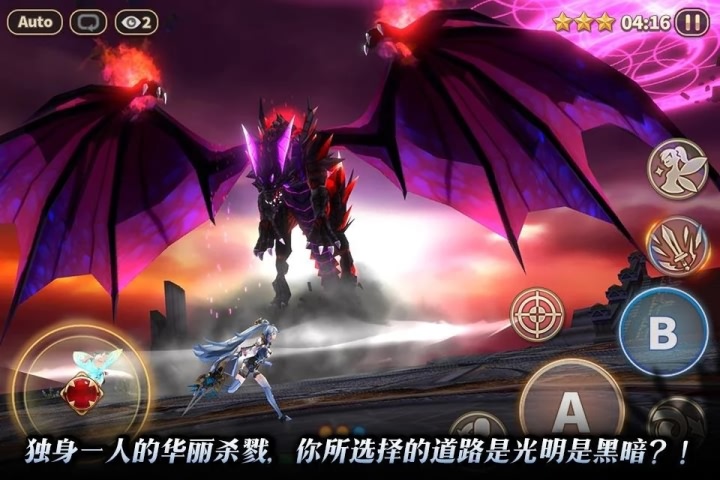 曙光火焰的支配者安卓版手游截图4