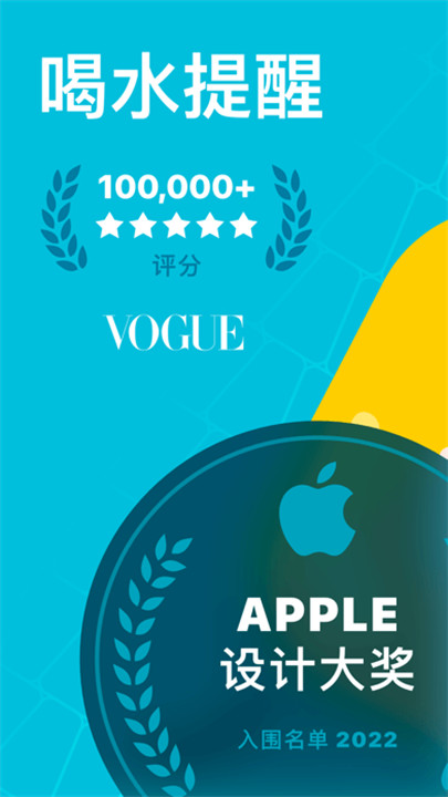 喝水羊驼app安卓截图1
