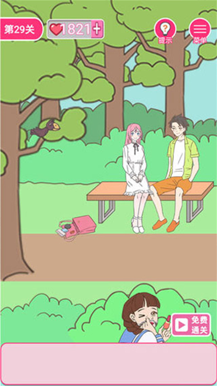 拆散情侣的100种方法手机版截图2