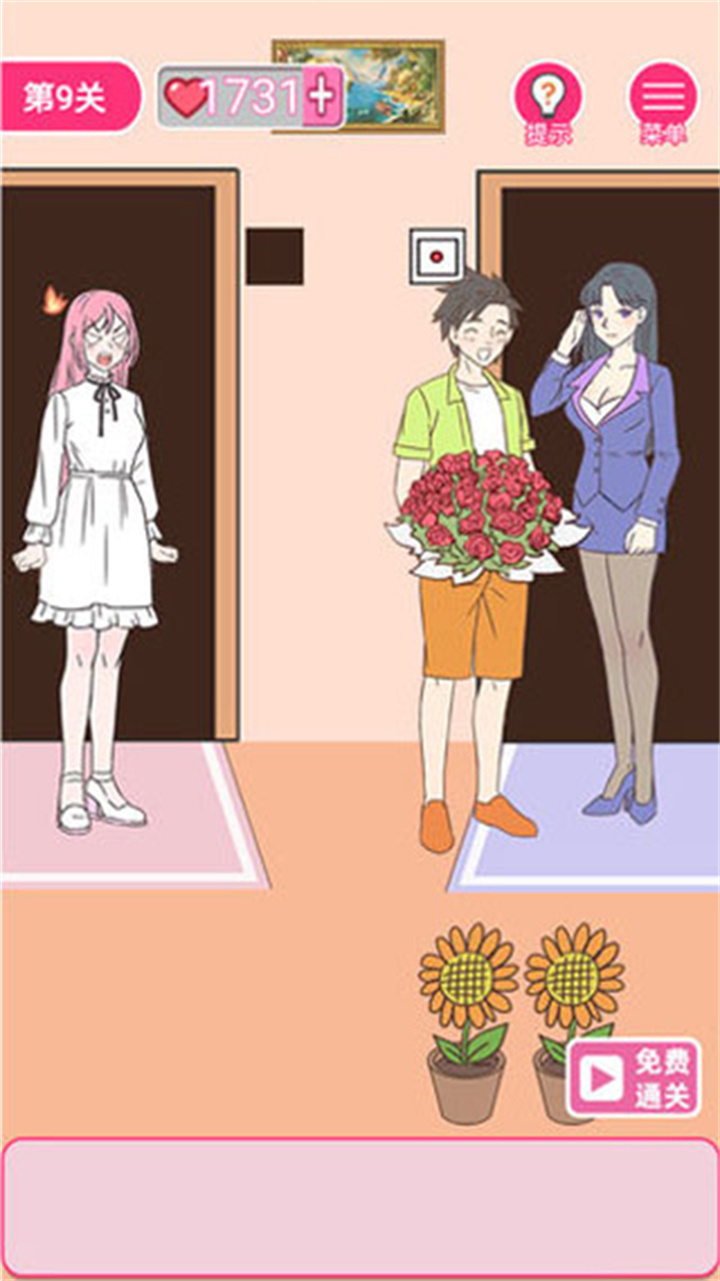 拆散情侣的100种方法手机版截图4