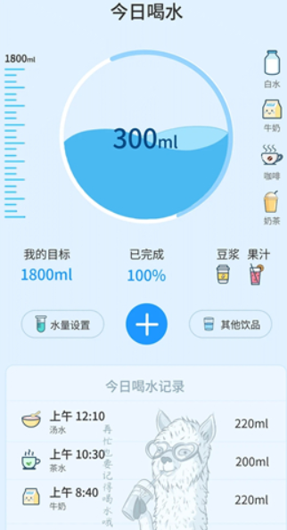 喝水羊驼app安卓