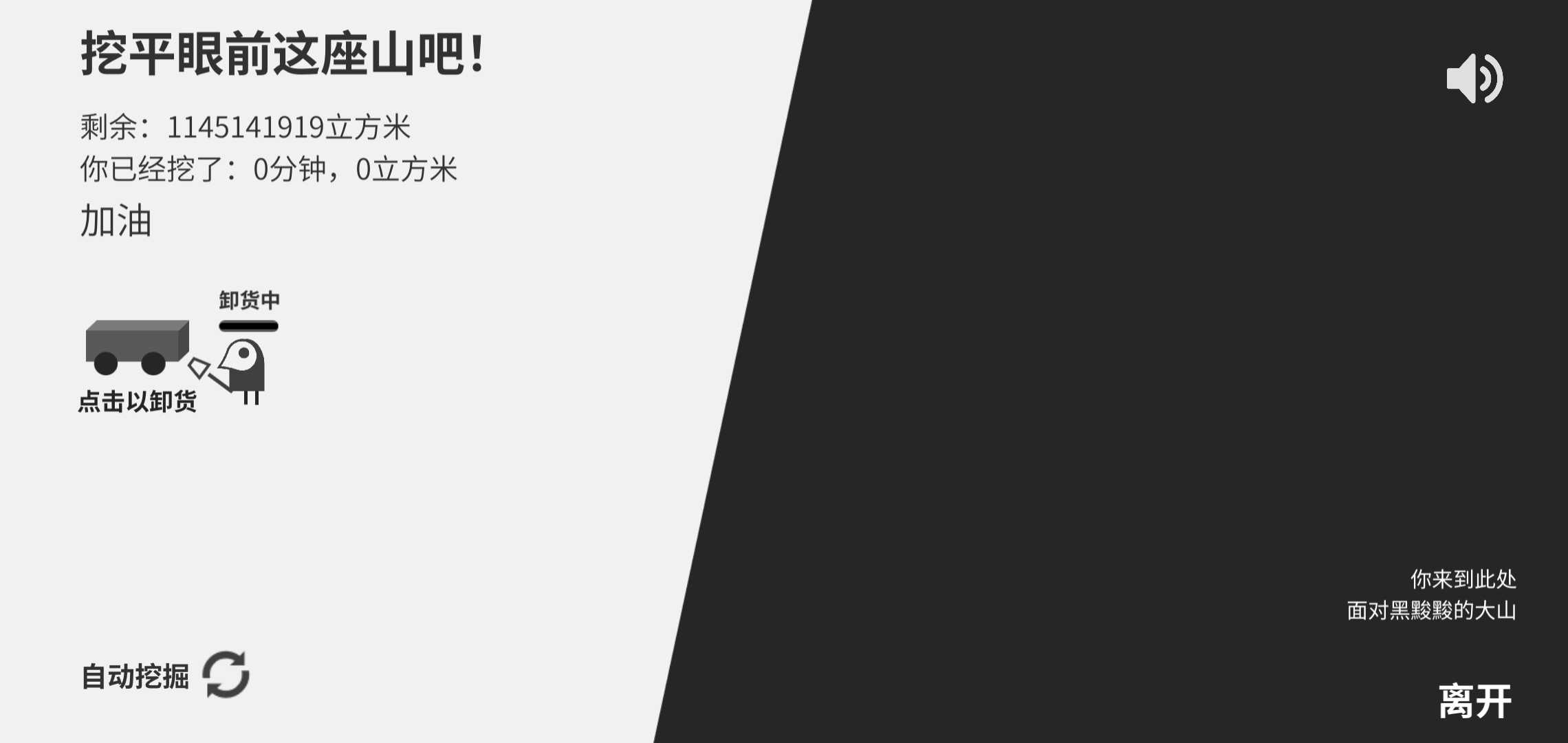 西西弗斯移山记手游截图1