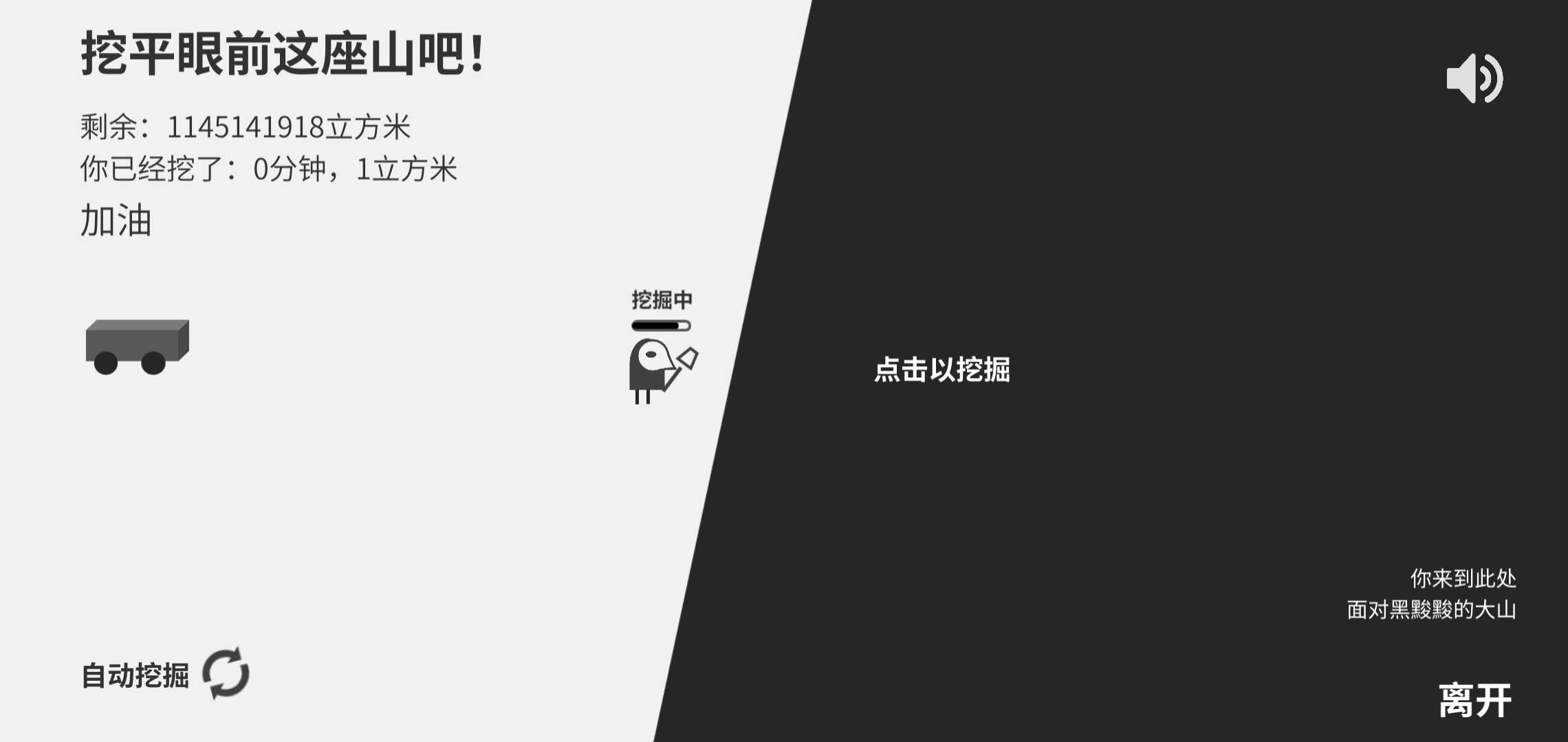 西西弗斯移山记手游截图2