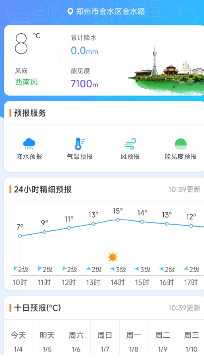 河南天象app