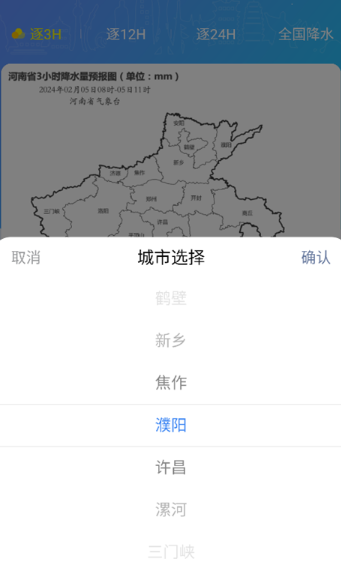 河南天象app