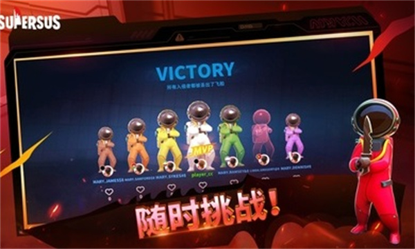 谁是内鬼中文版1