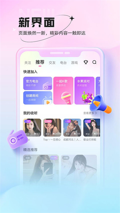 鱼声音乐安卓版截图2