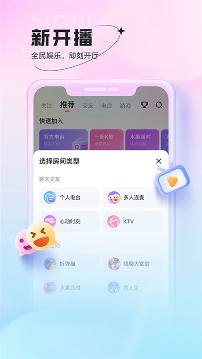 鱼声音乐安卓版截图3