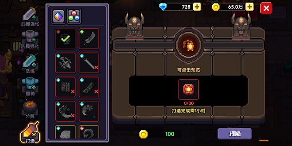 我的勇者图片23