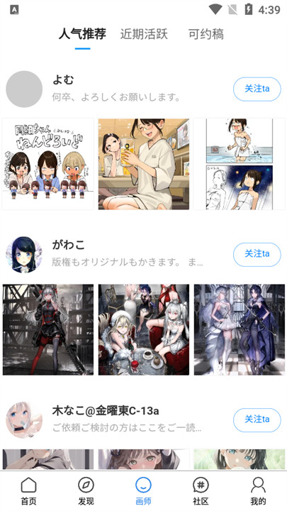 Vilipix插画世界截图1