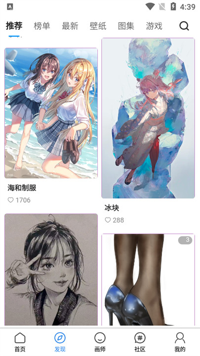 Vilipix插画世界截图3