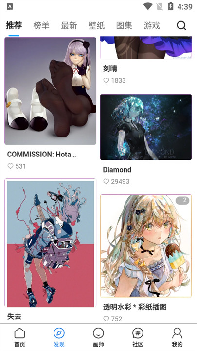 Vilipix插画世界截图4