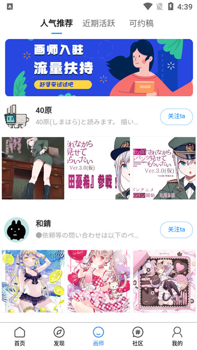 Vilipix插画世界截图2