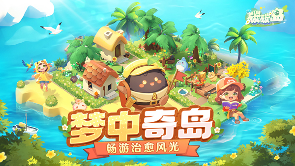 碳碳岛模拟经营截图1