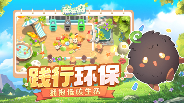 碳碳岛模拟经营截图2