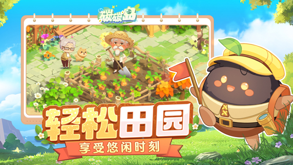 碳碳岛模拟经营截图5