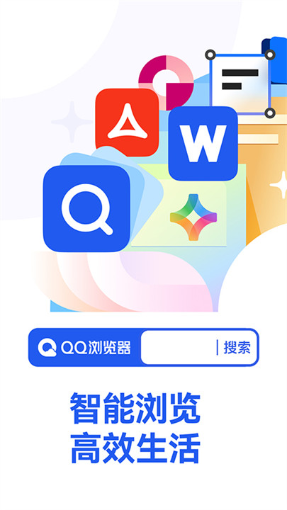QQ浏览器软件截图1