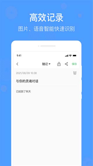无忧备忘录手机版截图1