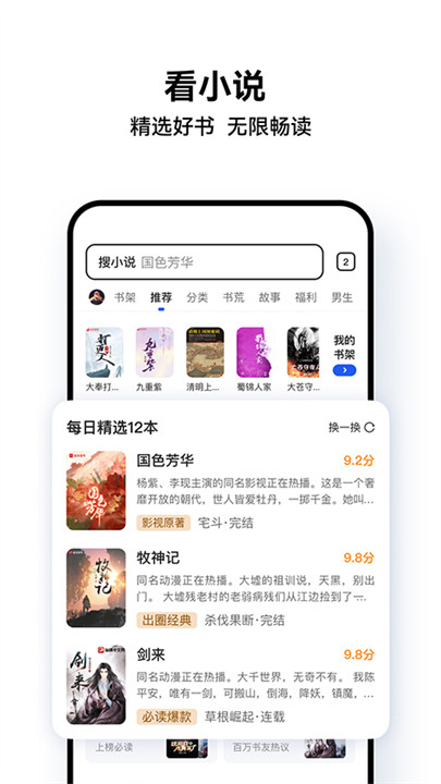 QQ浏览器软件截图2