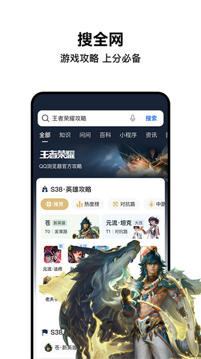 QQ浏览器软件截图5