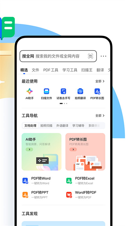 QQ浏览器软件截图4