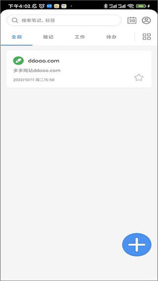 无忧备忘录手机版截图3