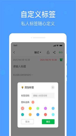 无忧备忘录手机版截图4